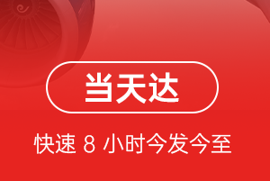 武汉空运公司航空货运公司【机场