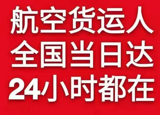 武汉空运公司货物、航空货运:物流行业各岗位招聘